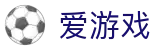 爱游戏 - 官网首页 - 中国电脑端体育直播全网覆盖